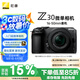 尼康（Nikon）Z30 微單相機(jī) 微單套機(jī) 無反相機(jī) 半畫幅（Z DX 16-50mm f/3.5-6.3 VR）4K超高清視頻