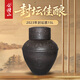 會(huì )稽山 紹興黃酒2015-2024年冬釀封壇酒手工原酒謝師宴紀念酒（可刻字） 2023年封壇酒 15L 1壇