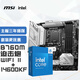 微星(MSI)MAG B760M MORTAR WIFI II迫擊炮 DDR5+英特爾(intel)14600KF 主板CPU套裝