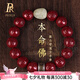 鉑帝亞朱砂六字真言本命佛手串十二生肖手鏈護(hù)身符男士禮物 16mm 生肖屬馬-大勢(shì)至菩薩