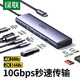 綠聯(lián)Type-C擴展塢USB-C轉HDMI/VGA/DP轉換器雷電4拓展塢雷電3分線(xiàn)器HUB適用MacBook筆記本電腦iPad平板 7合1【USB3.2+HDMI+讀卡器】45521