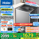 海爾（Haier）25年【11/13Kg大容量新品】直驅(qū)變頻防纏繞波輪洗衣機(jī) 全自動家用 懶人洗衣機(jī)一級能效 13KG+手搓洗凈比1.28+494mm桶徑+語音