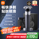 米家【七夕情人節(jié)禮物】電動剃須刀S302專屬禮盒 小米刮胡刀雙環(huán)弧面浮動貼面 刀網(wǎng)免拆洗刀頭國家補貼
