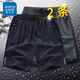 真維斯（Jeanswest）王一博代言休閑短褲男夏季新款潮流時(shí)尚百搭大碼沙灘褲冰絲速干 藍色+灰色 2XL （建議123-137斤）