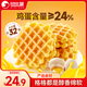 比比贊（BIBIZAN）蜂巢華夫餅1kg/箱營養(yǎng)早餐手撕面包蛋糕點(diǎn)心小吃餅干休閑零食品