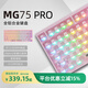 艾石頭MG75PRO全鋁CNC0.005精度磁軸鍵盤75配列RGB快拆gasket結(jié)構(gòu)socd MG75PRO電泳粉(星光軸) 0.005socd