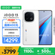 vivo iQOO 13 【國家補(bǔ)貼】16GB+512GB 傳奇版 驍龍8至尊版 2K護(hù)眼屏 120W快充長續(xù)航 5G電競(jìng)手機(jī)