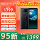ROG游戲手機(jī)6 ROG6 驍龍8+Gen1矩陣陣式液冷散熱6.0 電競(jìng)學(xué)生手機(jī) 12G內(nèi)存+256G固態(tài) 暗影黑