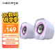 漫步者（EDIFIER）HECATE G1200游戲迷你小音箱 2.0電競(jìng)桌面藍(lán)牙5.4筆記本電腦多媒體家用臺(tái)式機(jī)音響 薄霧紫