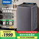 海爾（Haier）【線下爆款】2025新品雙動力直驅(qū)變頻波輪洗衣機XQS100-BZ618防纏繞 彩屏語音播報 大桶大容量10KG 【BZ618熱銷新品】AI智慧洗頑漬洗除菌螨京東倉