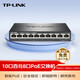 普聯(lián)（TP-LINK）10口百兆8口poe交換機(jī) 家用監(jiān)控網(wǎng)絡(luò)集線分線分流器 TL-SF1010P