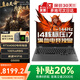 聯(lián)想拯救者Y7000P 游戲筆記本電腦2025補(bǔ)貼20％可選滿血高性能RTX5060顯卡 大學(xué)生設(shè)計(jì)編程揚(yáng)天手提本 14核i7 32G 1T 4060獨(dú)顯丨G5000 IPS全高清屏 精裝升級(jí) 數(shù)字小
