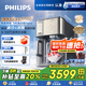 飛利浦（PHILIPS）冰沙冰塊加熱凈水器家用冰境i1pro 臺式免安裝凈飲機 冷熱一體即熱全自動刨冰凈水機ADD8608