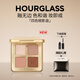 HOURGLASS【鐘楚曦同款】全新四色眼影盤啞光百搭荒漠盤1g*4生日禮物女