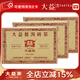 大益茶葉 普洱茶 熟茶 茶葉 普洱茶 熟磚茶 2016年7562【3磚】250克*3餅