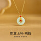 炙真銀樓s925純銀冷琺瑯如意和田玉平安扣吊墜項(xiàng)鏈女新中式精致感飾品 如意玉環(huán)項(xiàng)鏈 925銀
