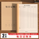西瑪（SIMAA）每日記賬本手帳明細賬家庭理財筆記本 生活日常開(kāi)支銷(xiāo)收支現金個(gè)人帳工作營(yíng)業(yè)額 26352
