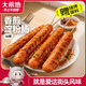 大希地香煎淀粉腸1120g/16根 油炸燒烤空氣炸鍋食材 火腿腸香腸小吃零食