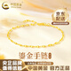 中國黃金（CHINA GOLD）嘴唇黃金手鏈女足金鎏光手鏈純金手首飾七夕情人節(jié)生日禮物送女友 足金鎏光手鏈-約0.9g