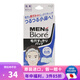 碧柔 日本原裝 花王碧柔日本本土版男女生毛孔清潔黑鼻貼 去黑頭 男士白色款 10片