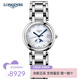 浪琴（LONGINES）瑞士手表女心月系列女表鑲鉆簡(jiǎn)約時(shí)尚休閑石英機(jī)芯女士手表 L8.115.4.87.6月相石英30.5mm