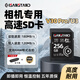 SanStand 內存卡相機高速sd卡適用于佳能尼康富士索尼松下等通用微單反dv攝像專(zhuān)用U3相機內存卡 256G【相機SD卡高速180MB/S】 配讀卡器