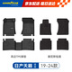 固特異（Goodyear）tpe汽車腳墊適用于日產(chǎn)天籟腳墊高邊全TPE腳墊環(huán)保無異味黛尼斯毯