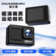 創(chuàng)世普運(yùn)動(dòng)相機(jī)觸屏5K摩托車騎行高清防抖釣魚潛水vlog防水?dāng)z像機(jī) 運(yùn)動(dòng)相機(jī)【5000w像素 超清】32G 32G