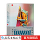 生物學(xué)的思維方式 第9版 一場地球生命的進(jìn)化之旅 細(xì)胞生物學(xué)科普 后浪正版