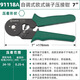 世達(dá)工具自調(diào)式歐式精密端子壓著鉗壓接鉗子91118壓線鉗7寸91118A 91118A/六邊形