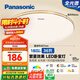 松下（Panasonic）吸頂燈臥室餐廳燈RA95高顯色3段調(diào)色36瓦圓形HHXN4037L【包安裝】