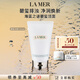 海藍(lán)之謎（LA MER）碧璽煥亮潔面泡沫125ml洗面奶護(hù)膚品套裝化妝品禮盒生日禮物女