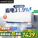 Leader1.5匹空調(diào)海爾智家出品空調(diào)國家補(bǔ)貼掛機(jī)大1.5/1匹超省電 新一級(jí)能效冷暖 自清潔防直吹 大1.5匹 一級(jí)能效 【熱銷2W+】雙翼全域風(fēng)