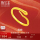 潮宏基足金5G黃金戒指本命年蛇年女計(jì)價(jià) 靈蛇 SRG30005966 約2.15g