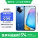 vivo Y200i  智能5G手機(jī) 6000mAh大電池 44W閃充 120Hz金剛護(hù)眼屏 超薄機(jī)身 AI藍(lán)心大模型 浩海藍(lán) 8GB+256GB