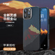 麥麥米適用iphone16promax手機殼 磁吸凱夫拉創(chuàng)意編織輕奢高檔 蘋果16promax手機殼男士全包碳纖維手機套 蘋果16promax丨日照金山丨磁吸凱夫拉