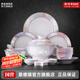 景德鎮(zhèn)（jdz）釉上彩玲瓏餐具碗碟套裝輕奢描金家用吃飯碗盤子套裝中式高檔禮物 浮想32頭餐具套裝