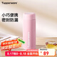 特百惠（Tupperware）小巧瓶190ML便攜保溫杯直飲杯男女學(xué)生兒童水杯子 柔糖粉