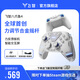 飛智八爪魚4 無線游戲手柄 力調(diào)節(jié)合金搖桿Switch類xbox藍(lán)牙體感PC電腦ns電視Steam