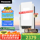 松下（Panasonic）智能浴霸暖風照明排氣一體【國家補貼】風暖除菌浴霸FV-JDBQVL2-W