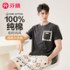 芬騰睡衣男士【100%純棉】圓領(lǐng)短袖短褲文藝風(fēng)家居服親膚套裝 深灰 2XL