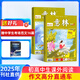 送好禮包郵 意林雜志鋪 2025年十月起訂閱 1年共24期雜志訂閱 中高考初高中生作文沖刺熱點(diǎn)考點(diǎn)素材 青年文學(xué)文摘課外閱讀期刊 讀者大語文拓展課外閱讀 寫作素材積累非春夏秋冬季卷合訂本