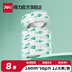 得力（deli）易撕高透明膠帶小卷膠條小號膠布學(xué)生用寬膠紙強力膠帶座封口文具錯題手撕不留膠粘字批發(fā) 【寬18mm*長12.8m】8卷-高透易撕