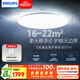 飛利浦（PHILIPS）吸頂燈護(hù)眼全光譜小客廳臥室大燈LED燈具國家補貼V9【包安裝】80W
