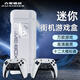 古愛(ài)迪爾【2025新款】K9游戲機連接電視雙人無(wú)線(xiàn)手柄搖桿家用FC街機家庭主機懷舊紅白機 【頂配版】128G+雙充電手柄+30000精選游戲