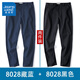 真維斯（Jeanswest）休閑褲男春秋季新款純色百搭寬松商務(wù)休閑褲子直筒青年男裝長(cháng)褲子 8028藏藍常規+8028黑色常規 33碼