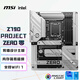 微星（MSI）Z790 PROJECT ZERO 零 DDR5 WIFI7背插主板 支持CPU14900KF/14700KF/14900K(Intel Z790/LGA 1700)