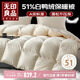 無印良品51%白鴨絨羽絨被 立體加厚冬被 填充1100克 200*230cm4.6斤 香檳