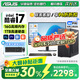 華碩（ASUS）【14代酷睿i7】臺式電腦主機獨顯商務辦公家用游戲設計電腦全套 E：酷睿i7/16G/1.5TB/8G設計獨顯 華碩主機+24寸顯示器(藍光護眼)