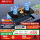 帥康（Sacon）燃?xì)庠蠲簹庠铍p灶家用 5.2KW灶具750mm大面板可調(diào)節(jié)免擴(kuò)孔【國(guó)補(bǔ)20%】嵌入式臺(tái)式JZT-3B811天然氣